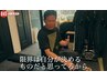 川ちゃんねるスペシャル!肩こり・腰痛ケアEMS体験料金：1,100円（税込）