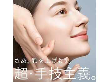 ポーラ ザ ビューティ 有松駅前店(POLA THE BEAUTY)