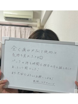 ニューユー(NewYou)/マグマハーブ