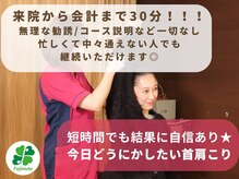 藤本整骨院 鍼灸院 長崎岩屋町本院