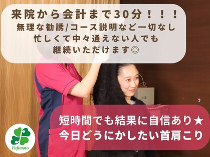 藤本整骨院 鍼灸院 長崎岩屋町本院の写真