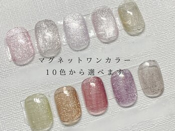 ユメノソラ 草加店(yumeno空)/うる艶一度塗りマグワンカラー