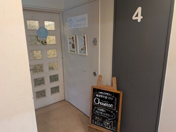 シュエット 池袋店/エレベーター降りて左側
