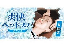 リラク ジョイナステラス二俣川店(Re.Ra.Ku)の雰囲気（【大人気コースのクーポン多数】疲れた肩・首に!当店No1メニュー）