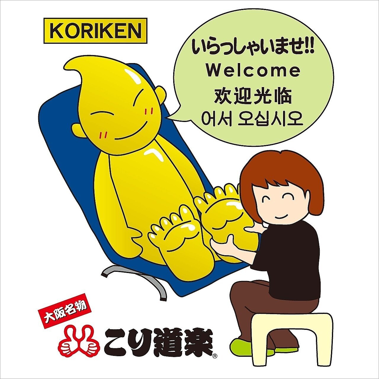 こりけんボディー（もみほぐし70分＋足つぼ30分）　￥6750
