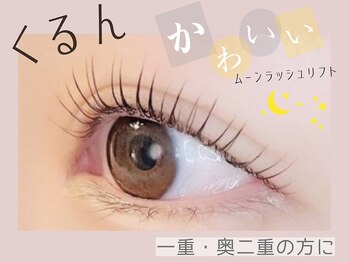 アイテム 枚方市駅前南口店(eyetem)/理想のお目元を演出致します
