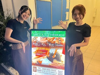 アジエスタ 那覇国際通り店(ASIESTA)