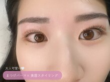 リル(Rire)/まつげパーマ&美眉スタイリング