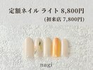 4月定額ネイル ライト