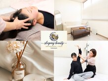 スリーピングビューティー(sleeping beauty)