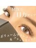 《密度×目カUP》3～5Dボリュームラッシュ(200本/約66束) ¥7990→¥6990