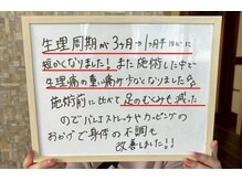 シナプス(synapse)の雰囲気（女性トラブル改善）