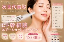 エスティーク 千葉店