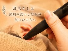 和顔愛語の雰囲気（耳ほぐしは食いしばりやむくみがすっきり！ひんやりスティックで）