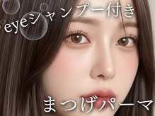 ベリー 藤枝田沼店(Very)/まつ毛パーマ/まつげパーマ/藤枝