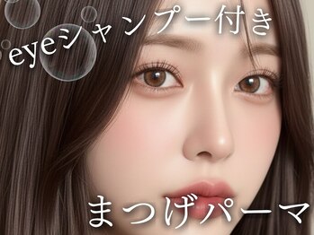ベリー 藤枝田沼店(Very)/まつ毛パーマ/まつげパーマ/藤枝