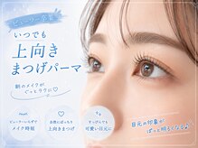 ベリーニコ 横浜店(Very nico)/まつげパーマ/まつげパーマ/横浜