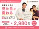 志免町整骨院の写真