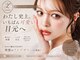ルミネル 岐阜(Luminel)の写真