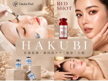 白美