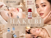 白美
