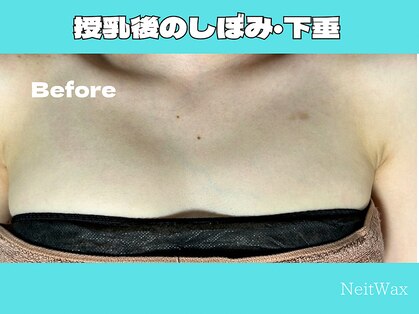 ネイト ワックス(Neit Wax)の写真