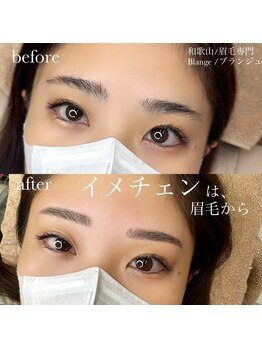 ブランジュ(Blange)/美眉スタイリング【アイブロウ】