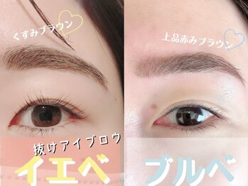 イーストアッカ アイラッシュ(East AkkA eyelash)/パーソナルカラー