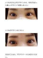 アロマスイーツ(AromaSweets)/まつげパーマ/パーマ/まつパ