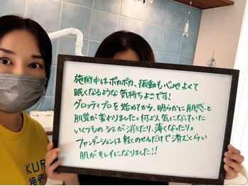 クラ接骨院(KURA接骨院)/シミ、シワケア