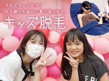 オーシャンブルー 時津店(OCEAN BLUE)の雰囲気（5歳からでも始められるキッズ脱毛☆最近男の子も増えてます！）