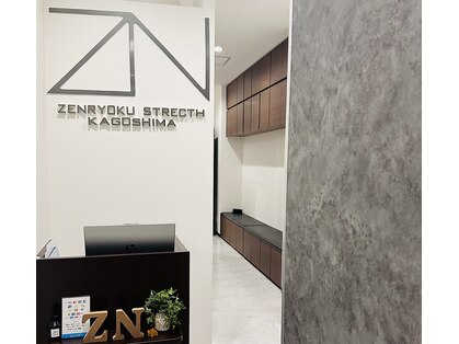 全力ストレッチ 鹿児島天文館店の写真