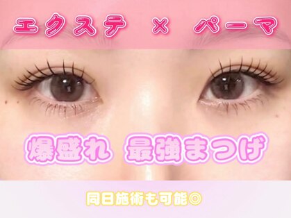 アロマボーテ ソア(Aroma beaute Soi)の写真