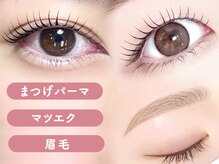 アリス トウキョウ 札幌店(alice tokyo)の雰囲気（束感まつげパーマ/パリジェンヌも◎マツエク(フラットラッシュ)）