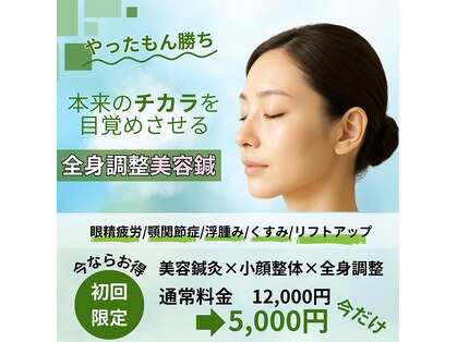 小林整骨院 本町の写真