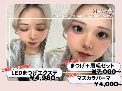 ミヤビ 梅島店(MIYA美)の写真