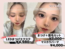 ミヤビ 梅島店(MIYA美)