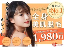 パールプラス 桑名店(Pearl plus)