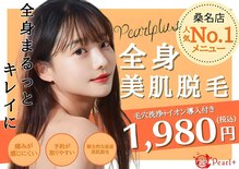 パールプラス 桑名店(Pearl plus)