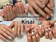 プライベートネイルサロン キサイ(Kisai)