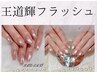 【オフ０円】フラッシュネイル￥5990　《スタッフ限定》