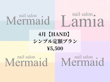 マーメイド 秦野店(Mermaid)/【HAND】シンプル定額プラン