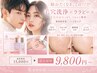 【人気No.1】毛穴洗浄+ララピール 艶肌パック付¥15,000→¥9,800