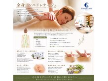 エステサロン ココルタン 薬院(Coco Le Temps)の雰囲気（激痩せむくみ改善痩身120分満足コース!全身オーダーメイドリンパ）