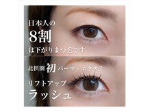 リジュール(Rejur)