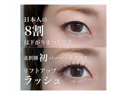 リジュール(Rejur)の写真