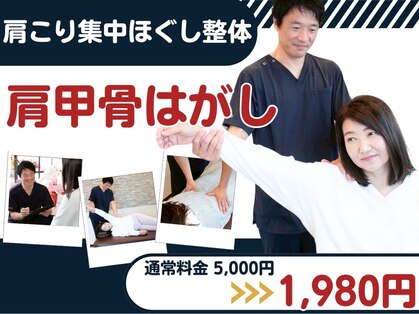 ほそかわ整体 整骨院 高槻の写真