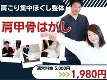 ほそかわ整体 整骨院 高槻