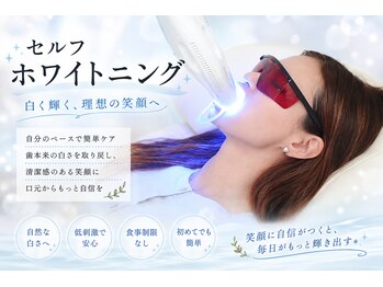 メリー 大和西大寺店(merry)/低刺激セルフホワイトニング♪
