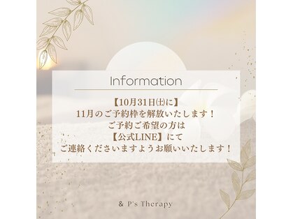 アンドピースセラピー(& P's Therapy)の写真